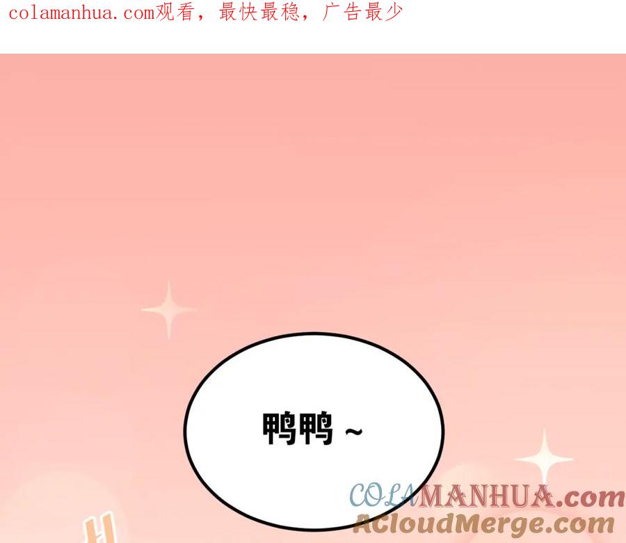 《当校霸爱上学霸》第49话 小江的爪牙 第1页