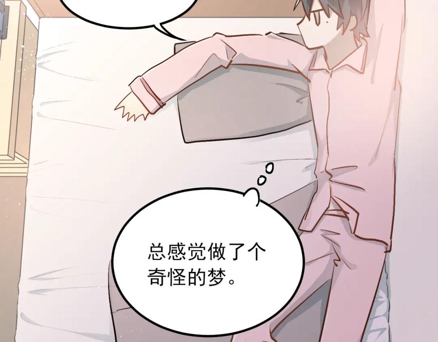《当校霸爱上学霸》第49话 小江的爪牙 第36页