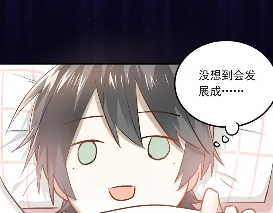 《当校霸爱上学霸》第49话 小江的爪牙 第63页