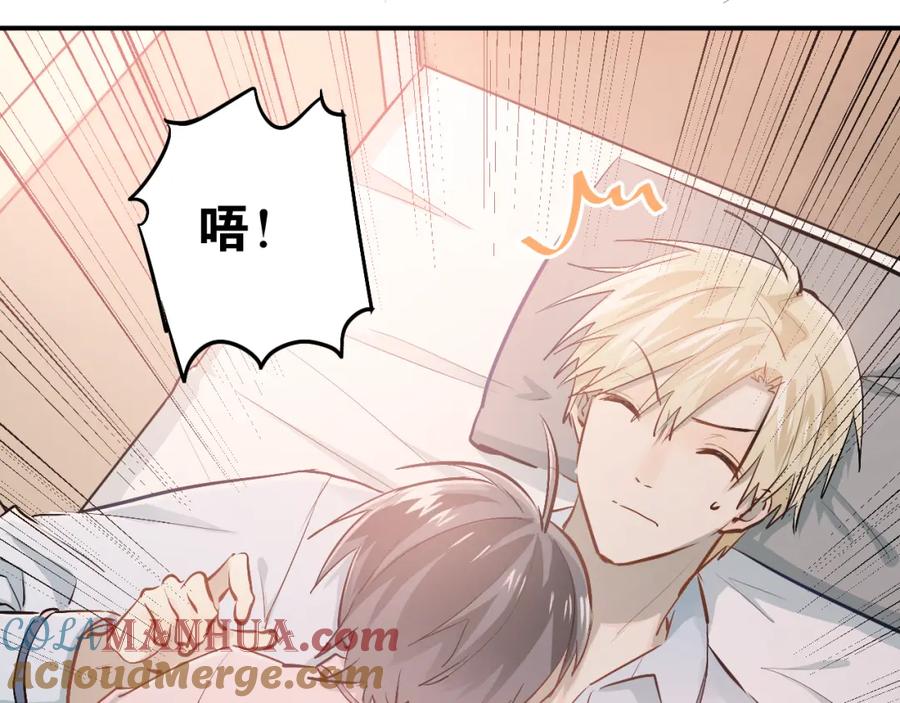 《当校霸爱上学霸》第49话 小江的爪牙 第10页