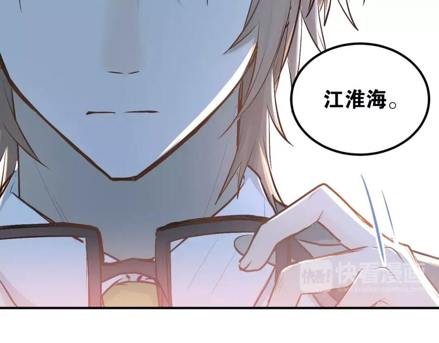 《当校霸爱上学霸》第49话 小江的爪牙 第56页