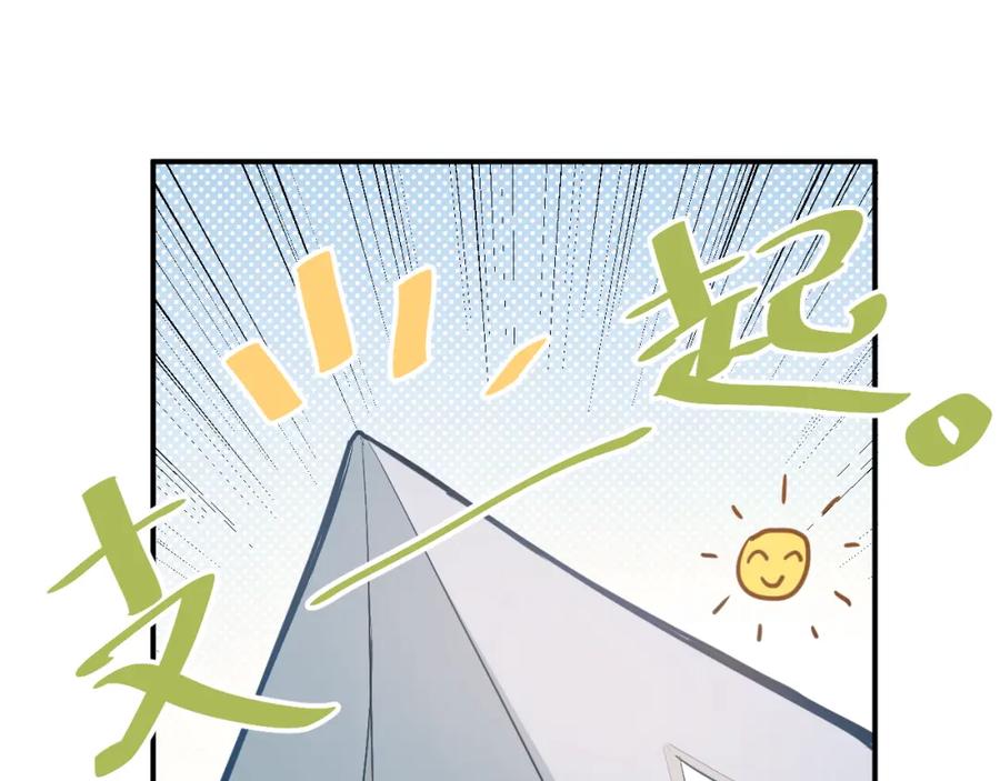 《当校霸爱上学霸》第49话 小江的爪牙 第29页