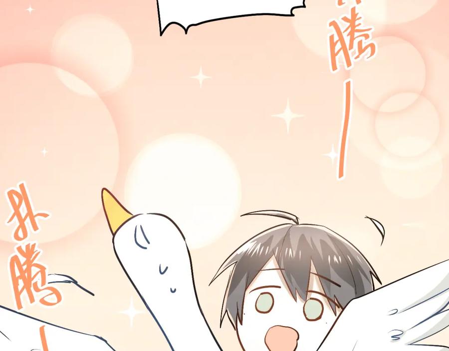 《当校霸爱上学霸》第49话 小江的爪牙 第20页