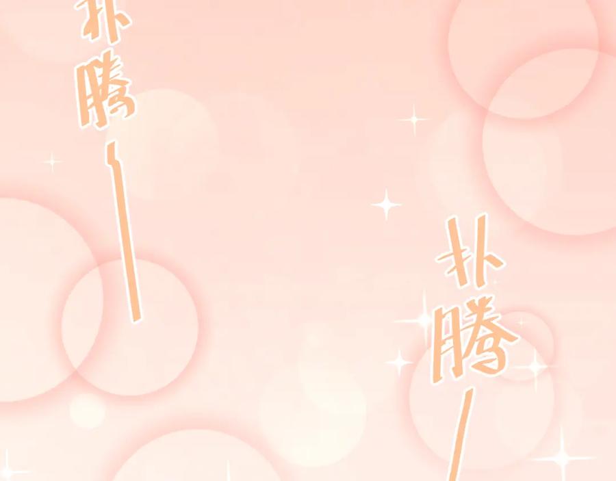 《当校霸爱上学霸》第49话 小江的爪牙 第2页