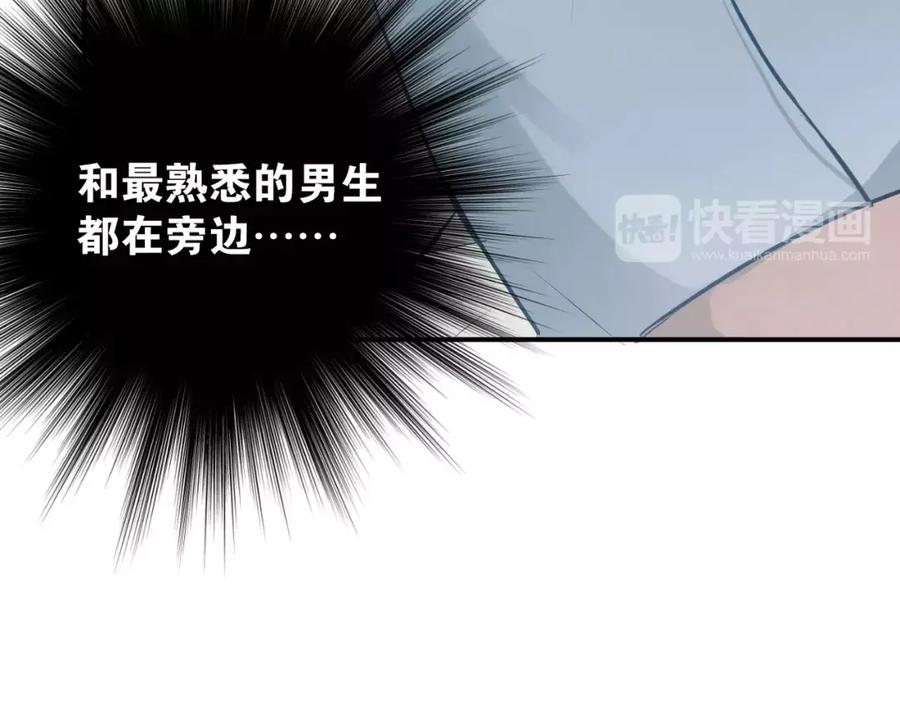 《当校霸爱上学霸》第49话 小江的爪牙 第69页