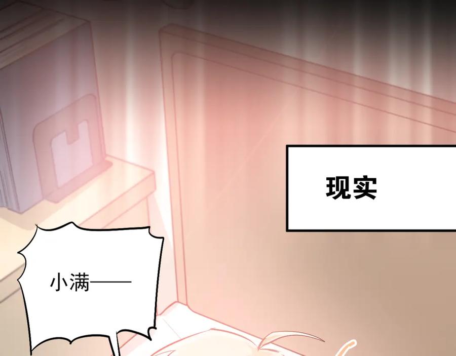 《当校霸爱上学霸》第49话 小江的爪牙 第5页