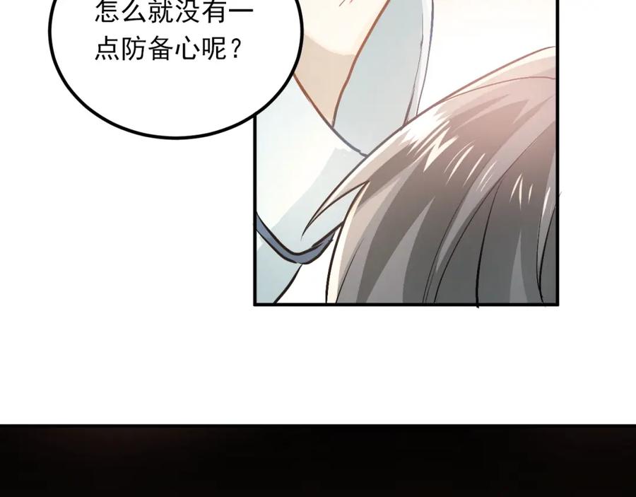 《当校霸爱上学霸》第49话 小江的爪牙 第17页