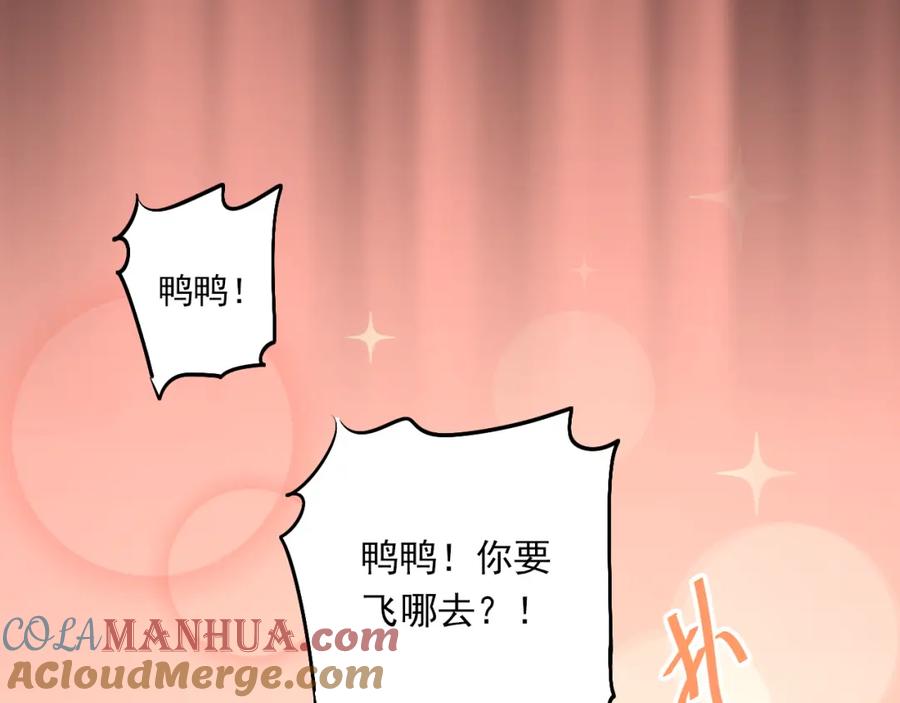 《当校霸爱上学霸》第49话 小江的爪牙 第19页