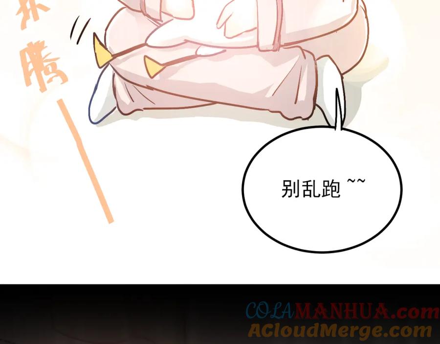 《当校霸爱上学霸》第49话 小江的爪牙 第4页