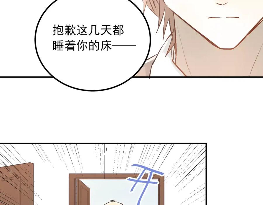 《当校霸爱上学霸》第49话 小江的爪牙 第42页