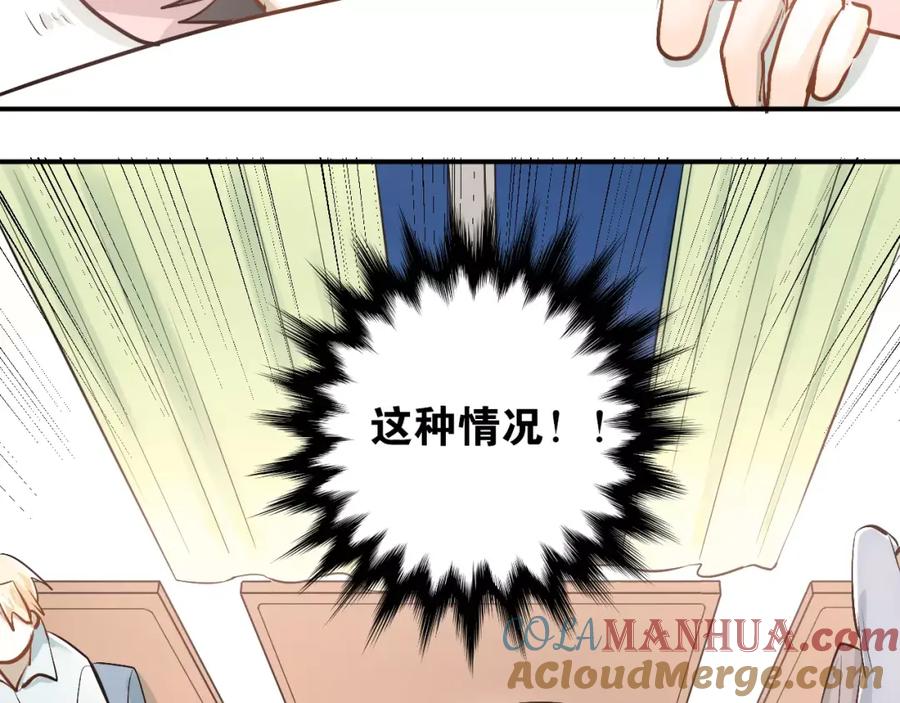 《当校霸爱上学霸》第49话 小江的爪牙 第64页