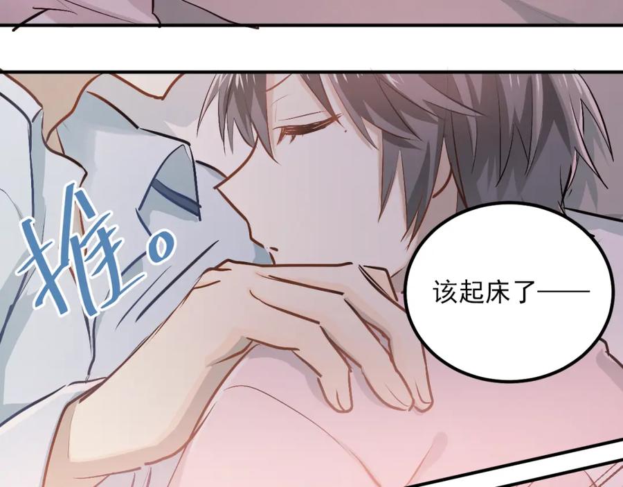 《当校霸爱上学霸》第49话 小江的爪牙 第8页