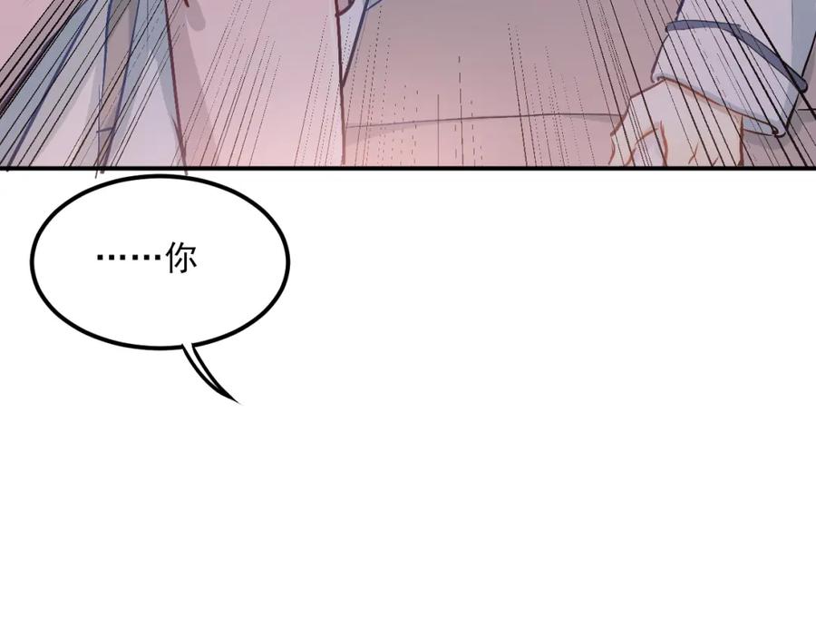 《当校霸爱上学霸》第49话 小江的爪牙 第12页