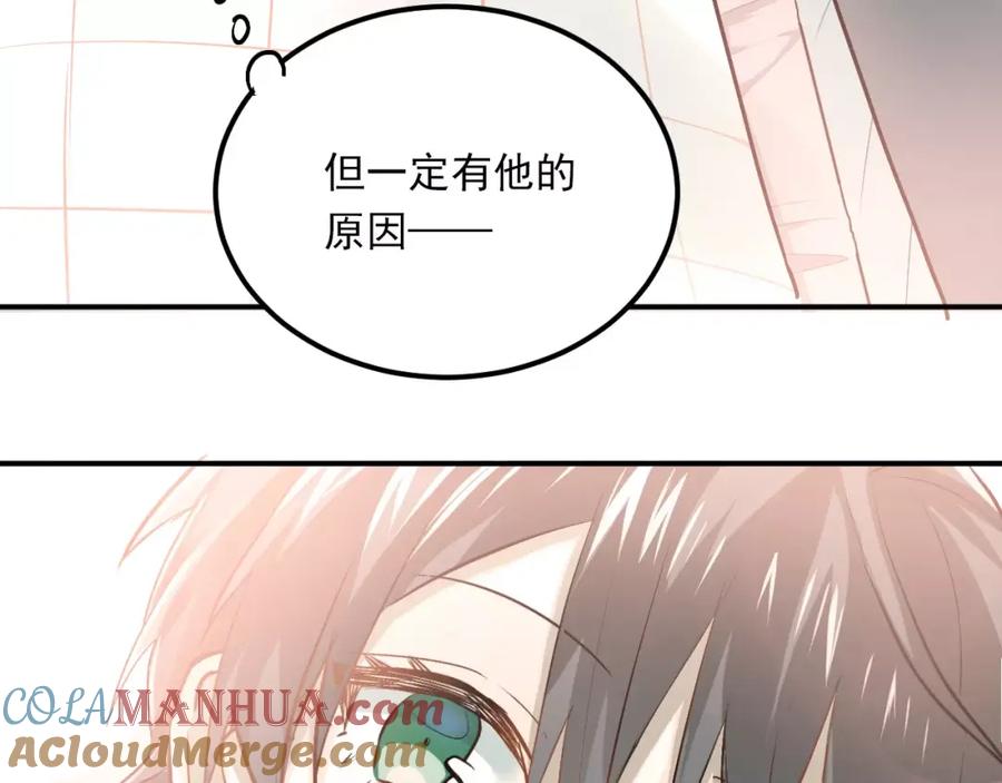 《当校霸爱上学霸》第50话 秘密被发现了！ 第10页