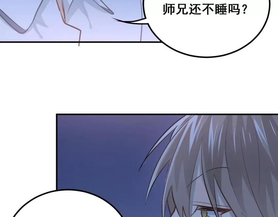 《当校霸爱上学霸》第50话 秘密被发现了！ 第38页