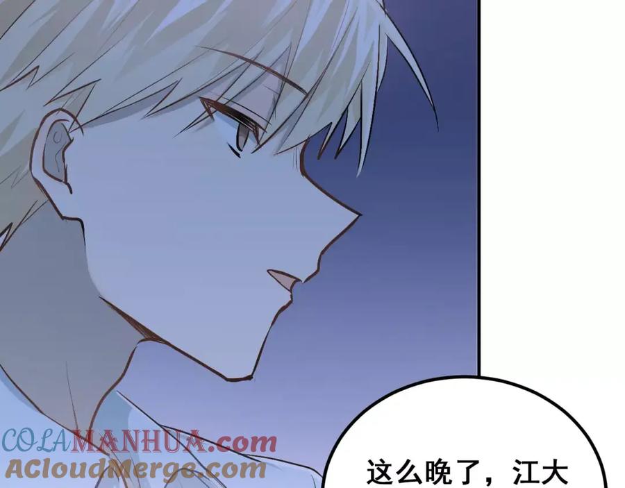 《当校霸爱上学霸》第50话 秘密被发现了！ 第37页