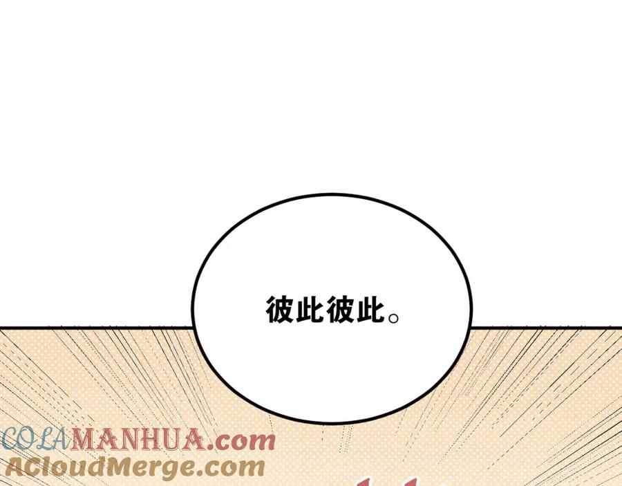 《当校霸爱上学霸》第50话 秘密被发现了！ 第40页