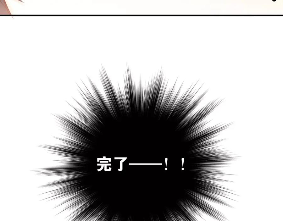 《当校霸爱上学霸》第50话 秘密被发现了！ 第68页