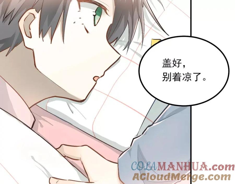 《当校霸爱上学霸》第50话 秘密被发现了！ 第7页