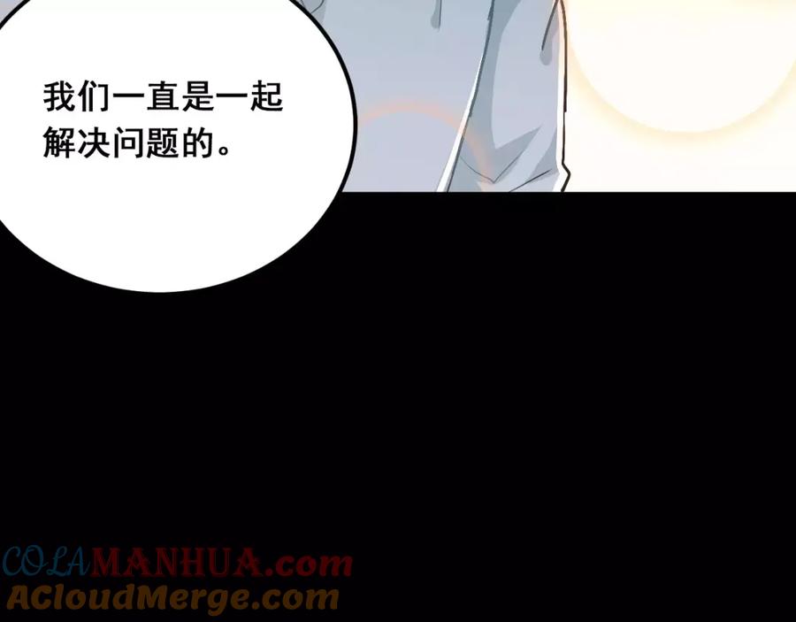 《当校霸爱上学霸》第50话 秘密被发现了！ 第13页
