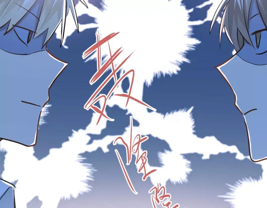 《当校霸爱上学霸》第50话 秘密被发现了！ 第42页