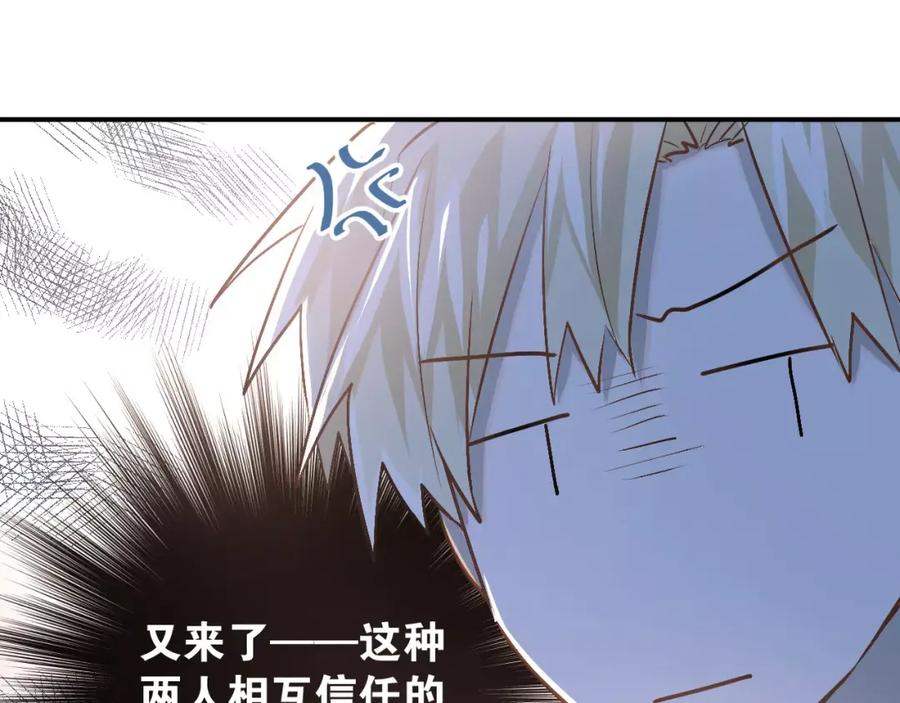 《当校霸爱上学霸》第50话 秘密被发现了！ 第26页