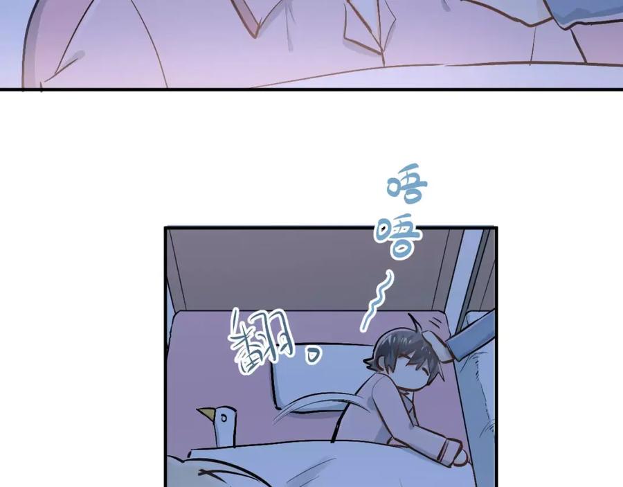 《当校霸爱上学霸》第50话 秘密被发现了！ 第50页