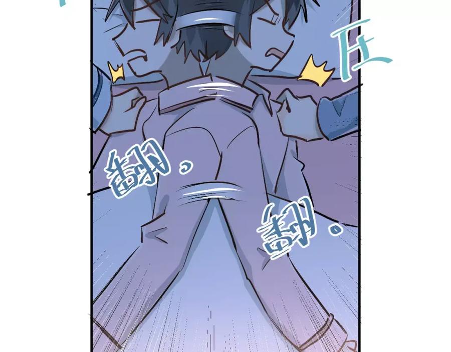 《当校霸爱上学霸》第50话 秘密被发现了！ 第53页