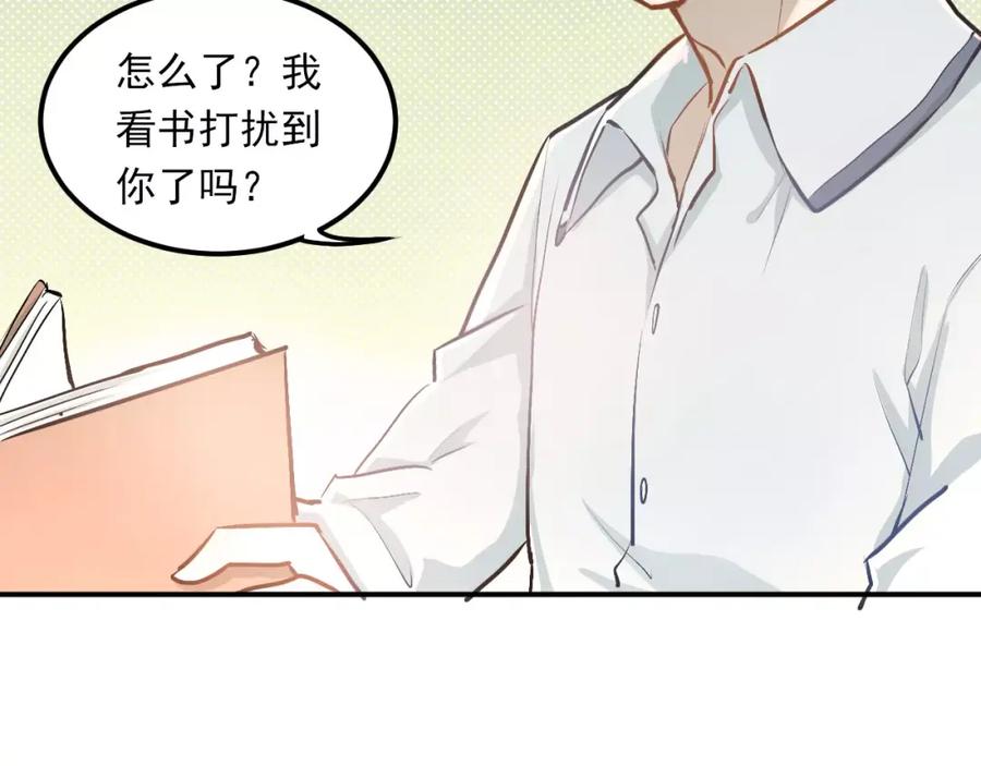 《当校霸爱上学霸》第50话 秘密被发现了！ 第2页