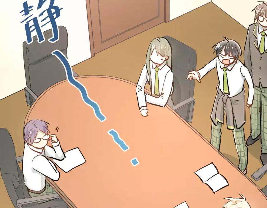 《当校霸爱上学霸》第50话 秘密被发现了！ 第87页