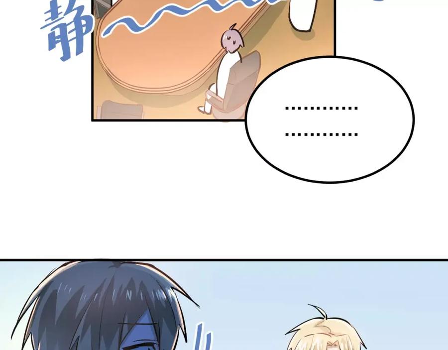 《当校霸爱上学霸》第51话 意外发现 第5页