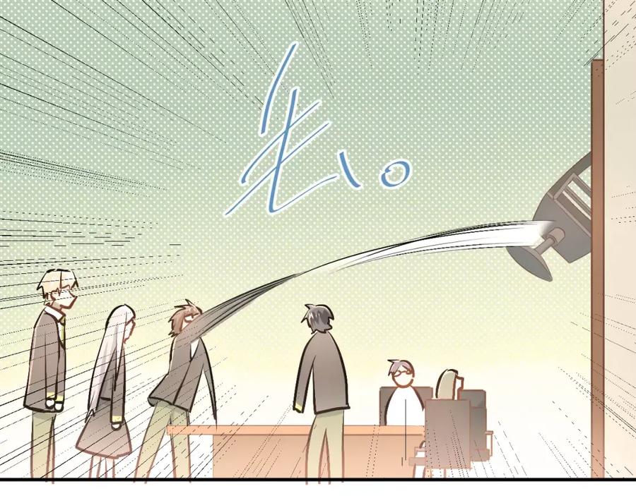 《当校霸爱上学霸》第51话 意外发现 第3页