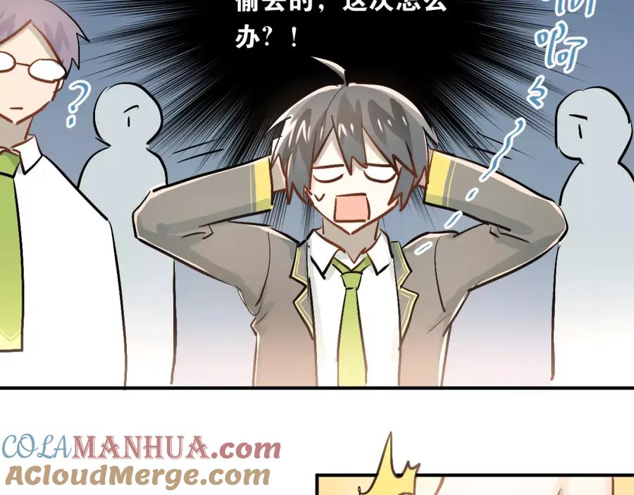 《当校霸爱上学霸》第51话 意外发现 第67页