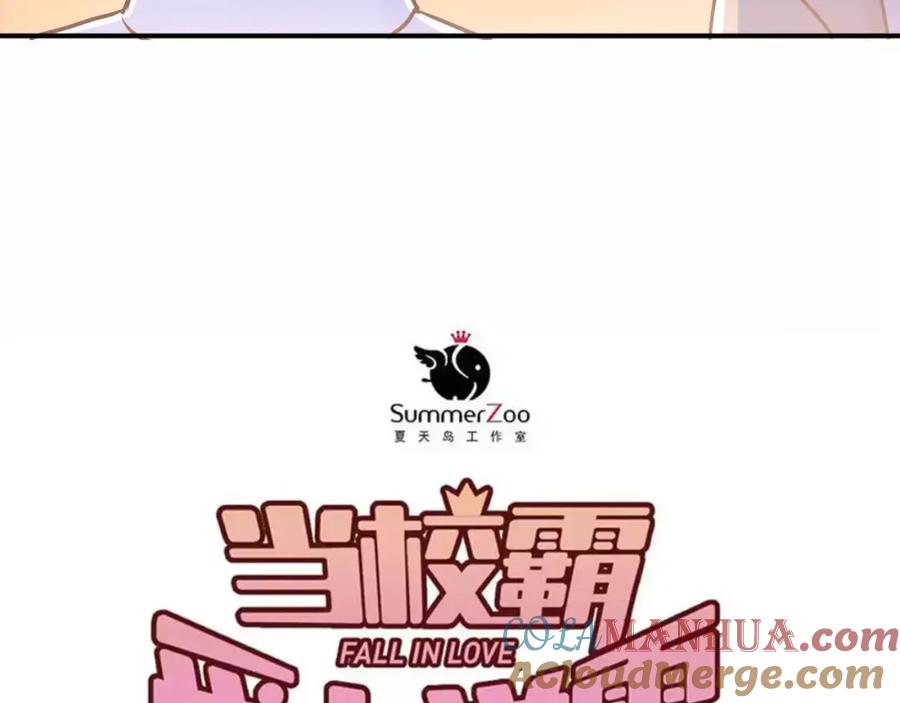 《当校霸爱上学霸》第51话 意外发现 第28页