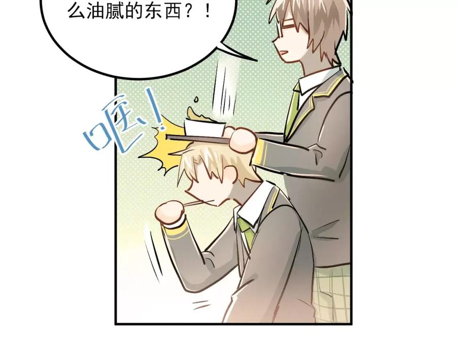 《当校霸爱上学霸》第51话 意外发现 第63页
