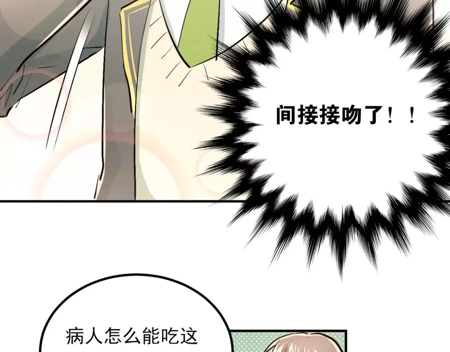 《当校霸爱上学霸》第51话 意外发现 第62页