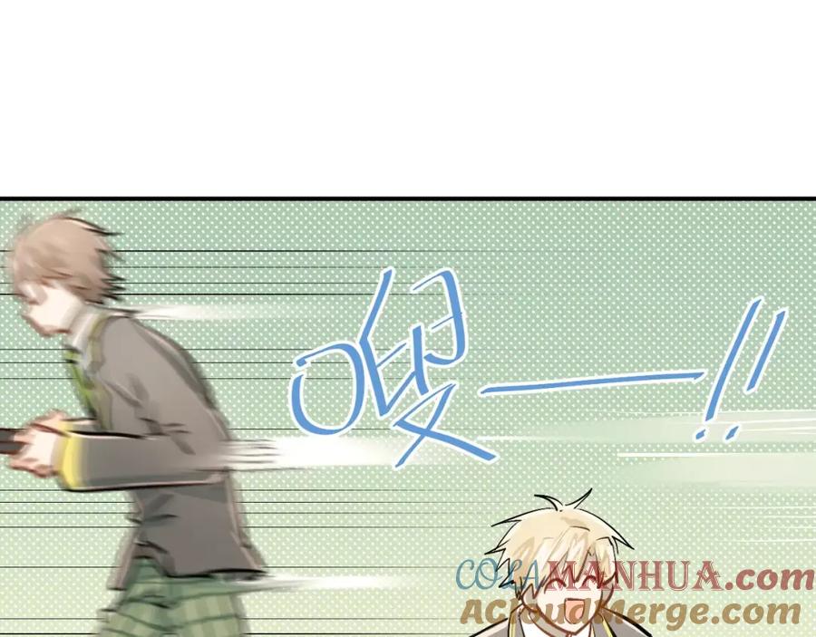 《当校霸爱上学霸》第51话 意外发现 第40页