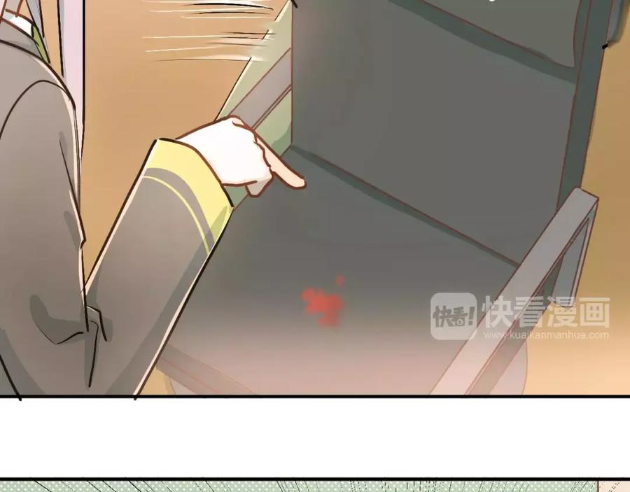 《当校霸爱上学霸》第51话 意外发现 第2页