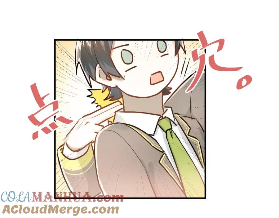 《当校霸爱上学霸》第51话 意外发现 第25页