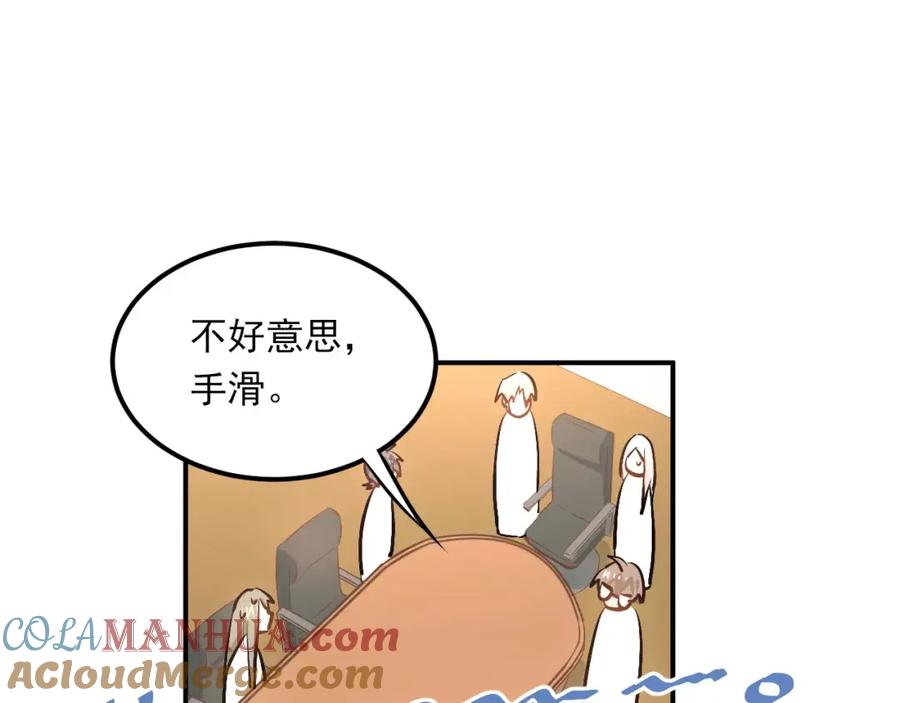 《当校霸爱上学霸》第51话 意外发现 第4页