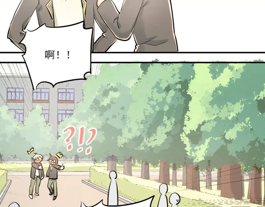 《当校霸爱上学霸》第51话 意外发现 第47页