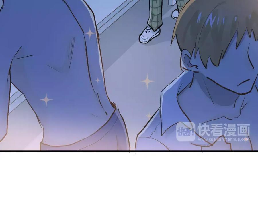 《当校霸爱上学霸》第51话 意外发现 第75页