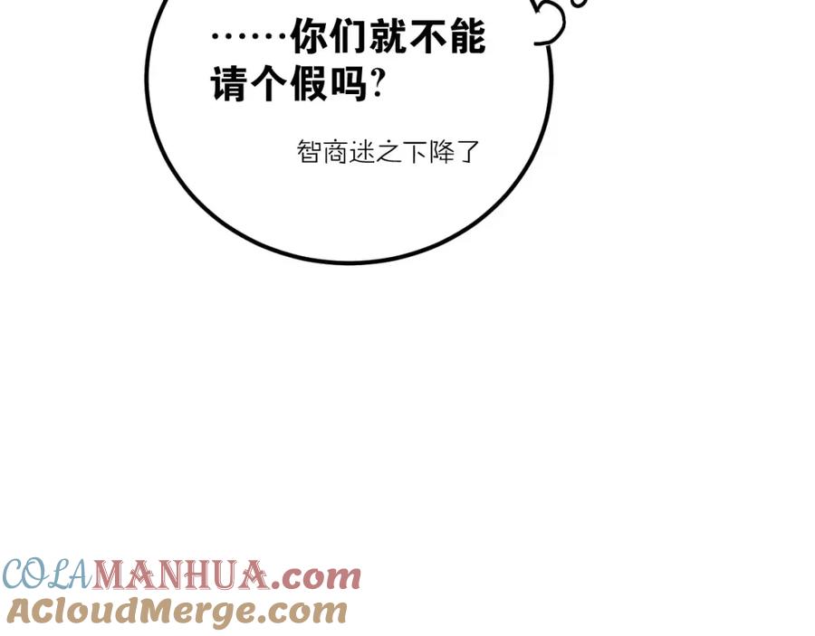 《当校霸爱上学霸》第51话 意外发现 第70页