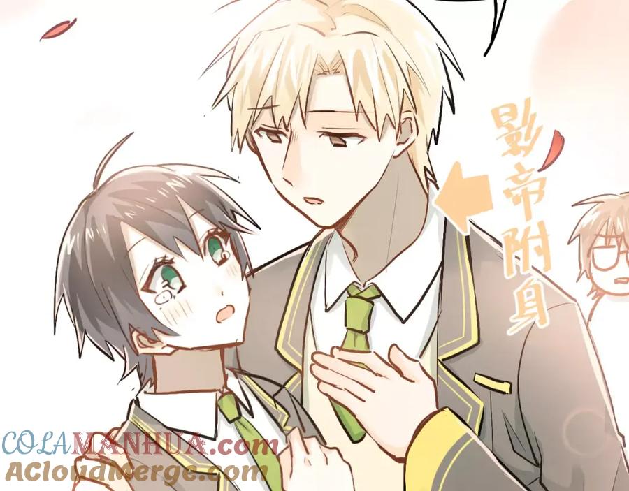 《当校霸爱上学霸》第51话 意外发现 第22页