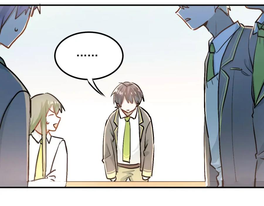 《当校霸爱上学霸》第51话 意外发现 第12页