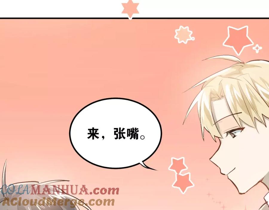 《当校霸爱上学霸》第51话 意外发现 第55页