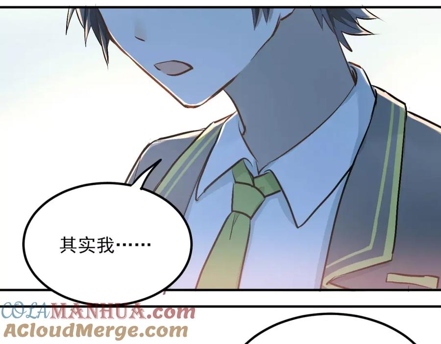 《当校霸爱上学霸》第51话 意外发现 第13页