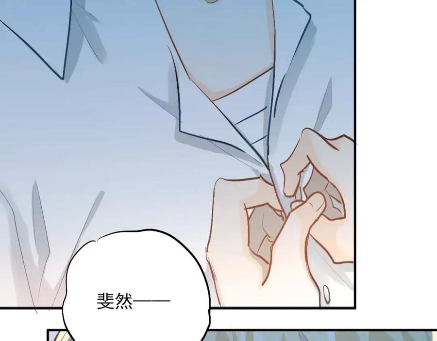 《当校霸爱上学霸》第52话 男神帮我换衣服？！ 第57页
