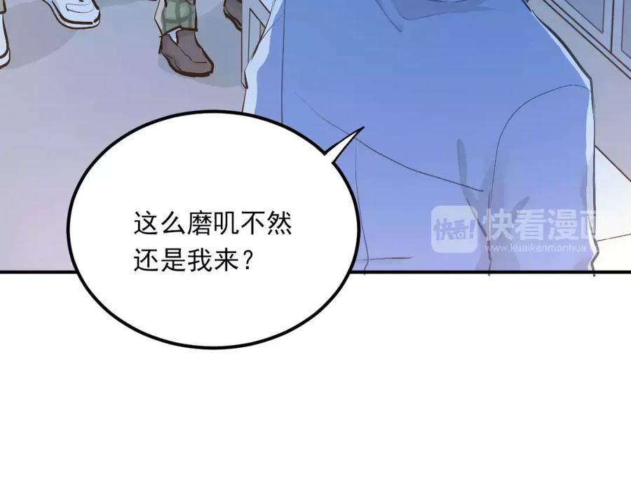 《当校霸爱上学霸》第52话 男神帮我换衣服？！ 第15页
