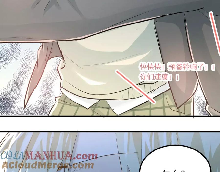 《当校霸爱上学霸》第52话 男神帮我换衣服？！ 第43页